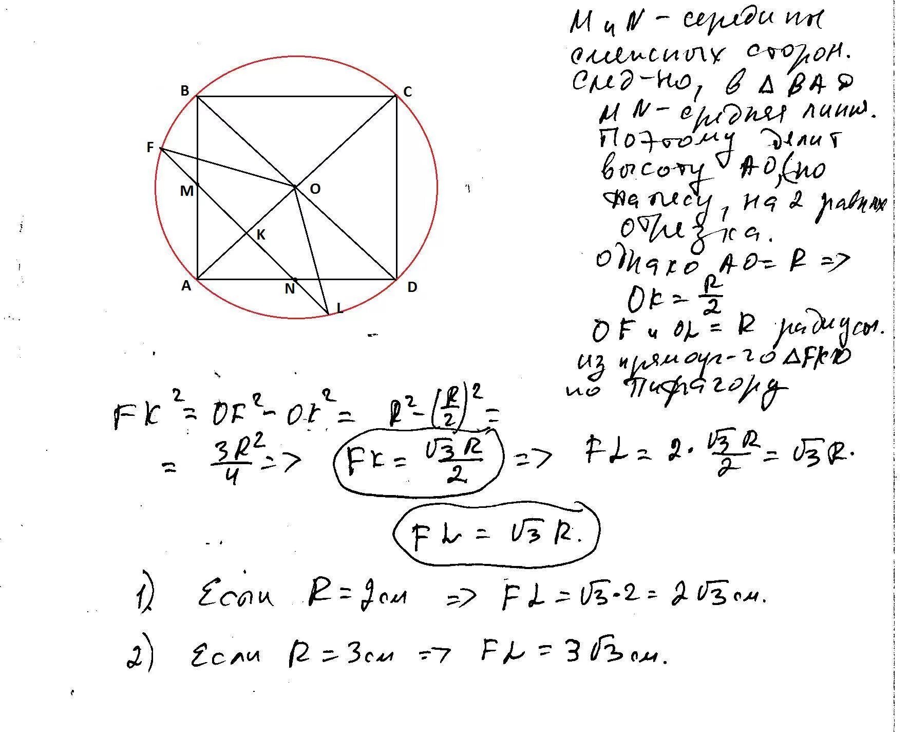 В квадрат вписаны два круга. Квадрат вписанный в окружность. Круг вписанный в квадрат. Хорды вписанной в квадрат окружности. Сторона квадрата через вписанную окружность.