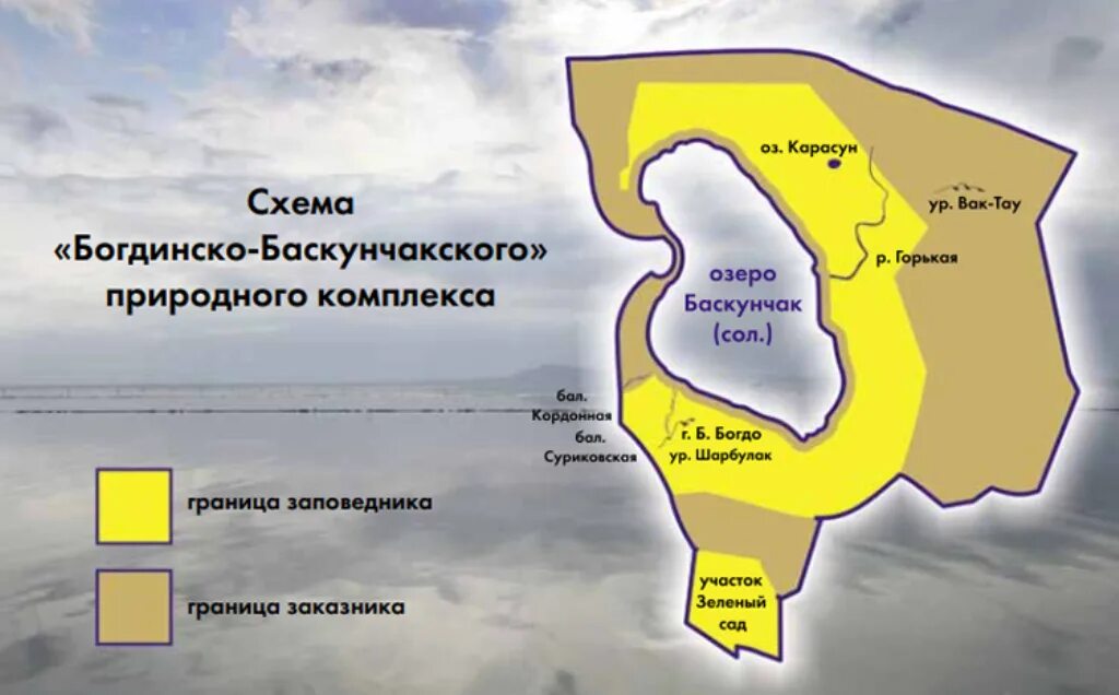 В каком районе расположена озеро. Богдинско-Баскунчакский. Богдинско-Баскунчакский и Астраханский заповедники. Схема Богдинско Баскунчакского заповедника. Богдинско-Баскунчакский заповедник Астраханская область на карте.