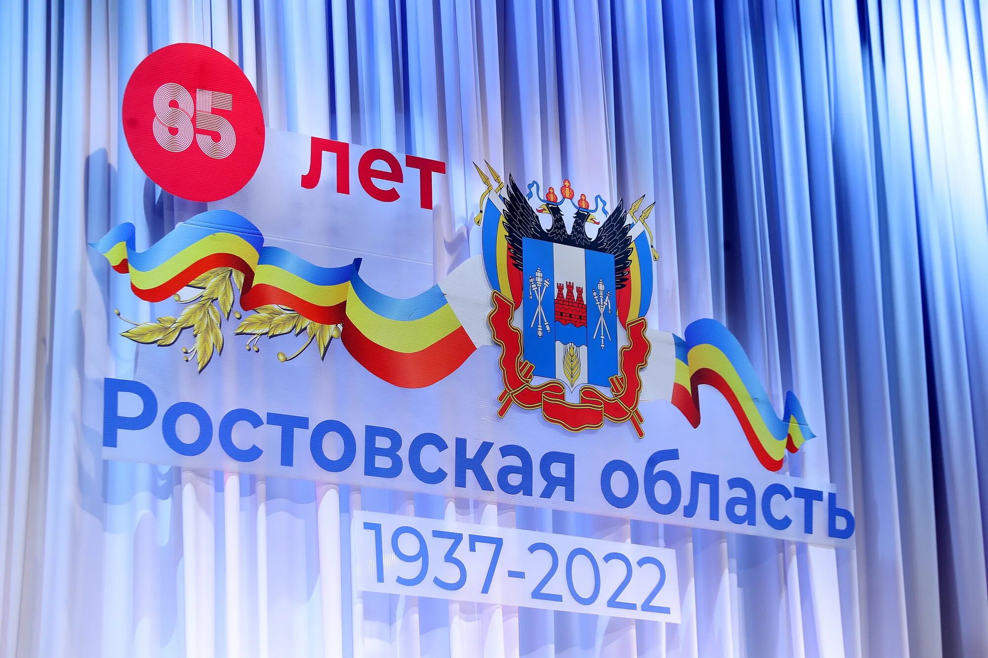 сколько лет ростовской. памятный знак 85 лет ростовской области. день образования ростовской области. ростовская область. сколько лет ростовской.