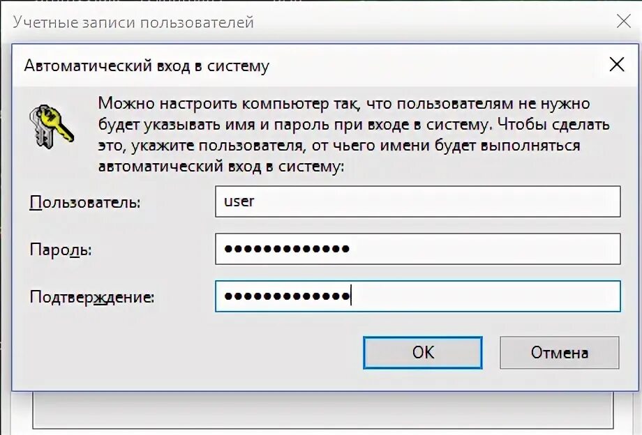 Пароль для входа в систему. Система паролей. Ввод логин пароля в программу автоматически. Войти без пароля Windows. Не запрашивать пароль при входе