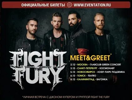 Fight the fury
