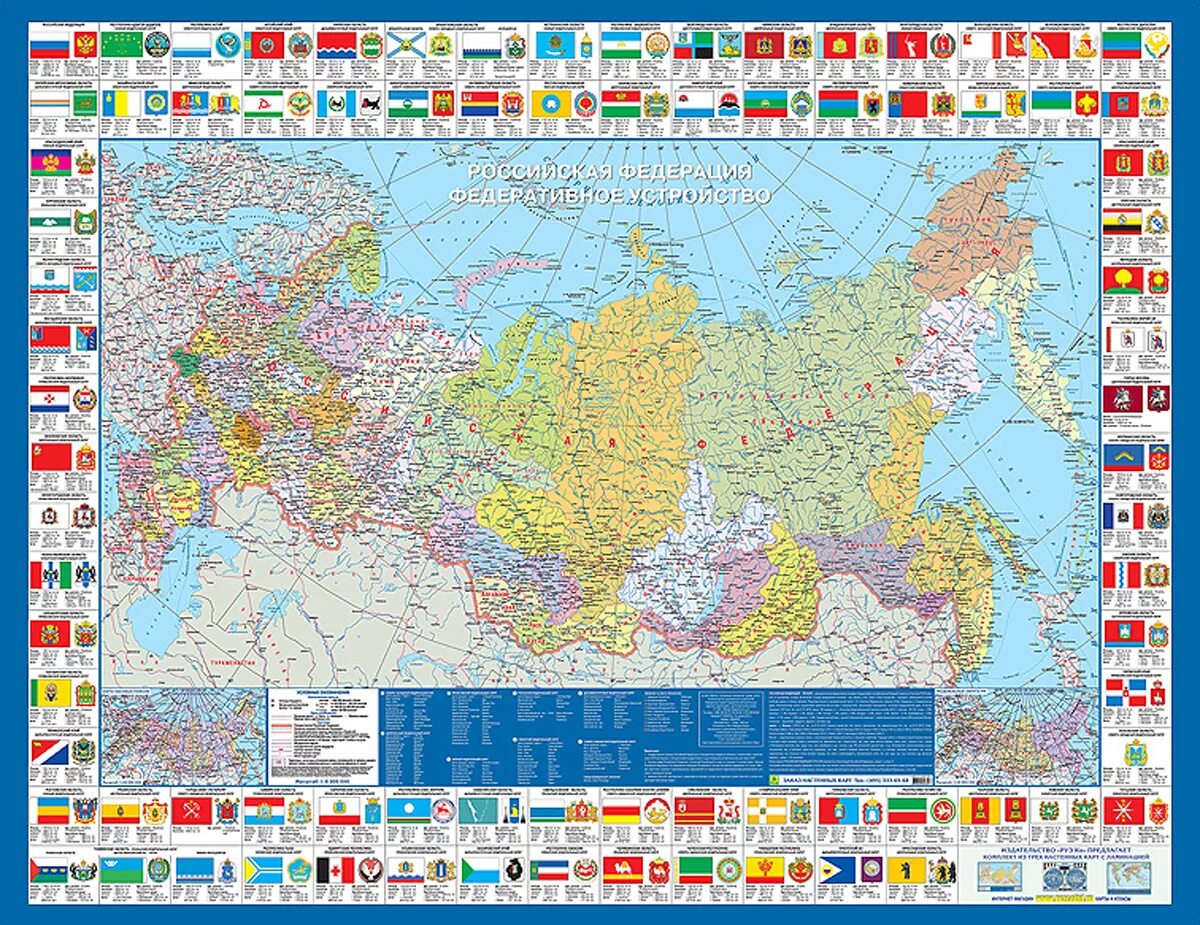 Читаем россию карта. Федеративное устройство Российской Федерации карта. Российская Федерация (карта федеративное устройство) 2020 года. Карта Российская Федерация политико-административная карта. Админист карта РФ.