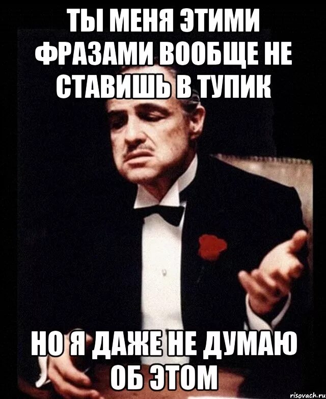 Вообще всегда. Ты поставил меня в тупик. Я вообще не думаю. Это для меня Мем. Ты вообще о чем.