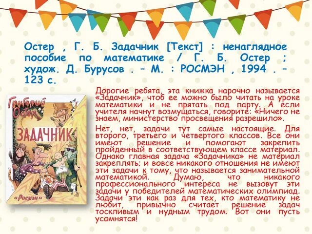 соловейчик кузьменко русский. математика задачник 3 класс узорова нефедова. м с соловейчик н с кузьменко русский язык 3. задачник русский язык задачник 3 класс. задания для 1 класса по русскому языку соловейчик.