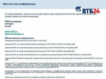 Фамилия управляющего