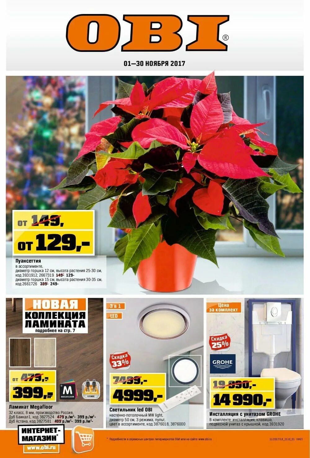 оби плитка для ванной каталог. скидки в оби. оби белая дача каталог. оби белая дача каталог. оби акции.