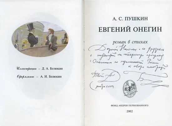 Размышления онегина