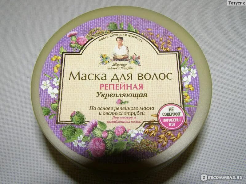 Рецепты бабушки Агафьи маска для волос с репейным маслом.