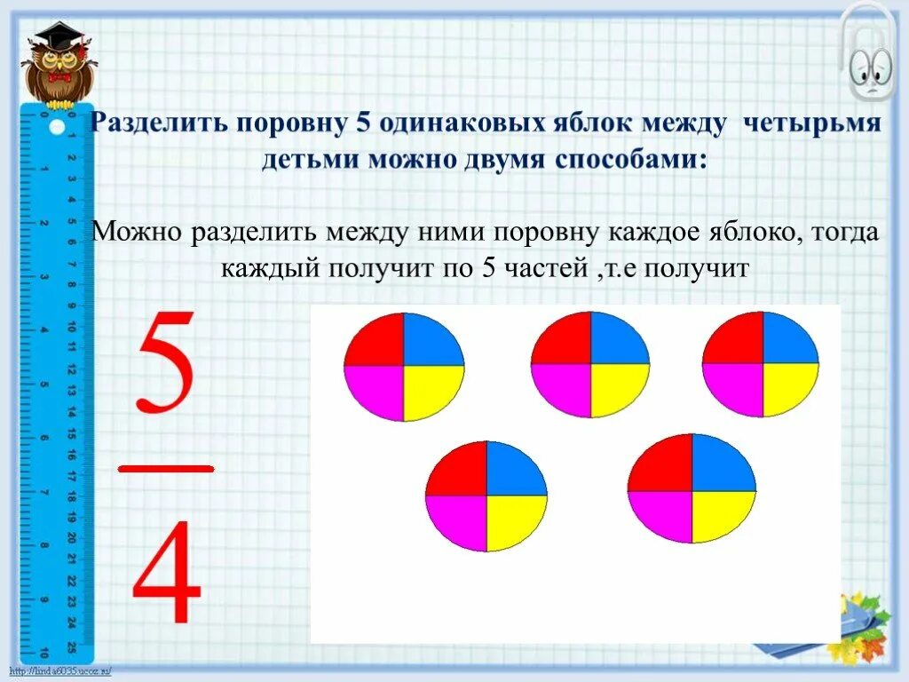 Четыре пятых разделить на четыре