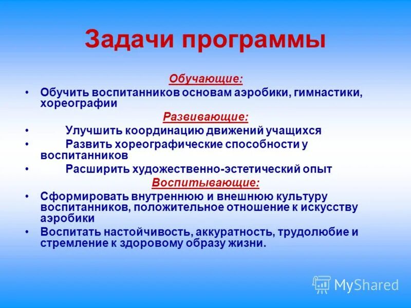 Программа мир движений. Программа мир движений