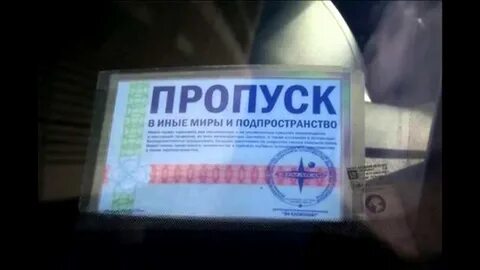 Пропуск иное