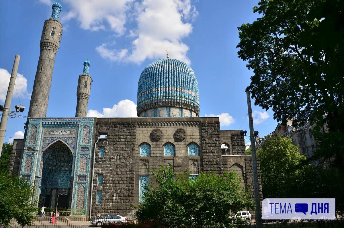 Мечеть в петербурге. Санкт-петербургская соборная мечеть (санкт-петербург). Соборная мечеть спб. Санкт-петербургская соборная мечеть. Мечеть в петербурге.
