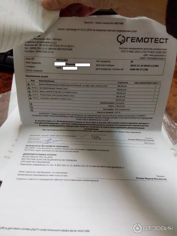 Гемотест кумертау. Гемотест кумертау