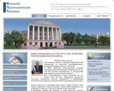 Сайт колледжа политеха