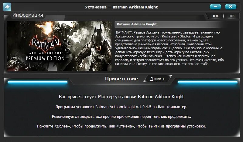 REPACK от xatab установщик. Batman Arkham Knight by xatab. Бэтмен Аркхем кнайт системные требования. Installed игра