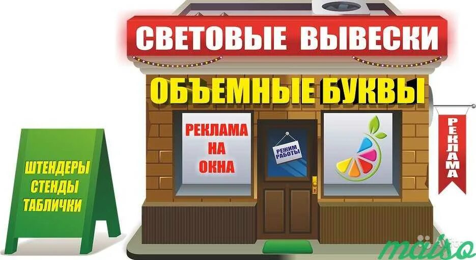 Изготовление вывески реклама. Баннеры вывески наружная реклама. Рекламная вывеска на стенд. Табличка наружная реклама. Вывеска агентства рекламы.