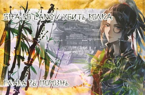 Новелла волк