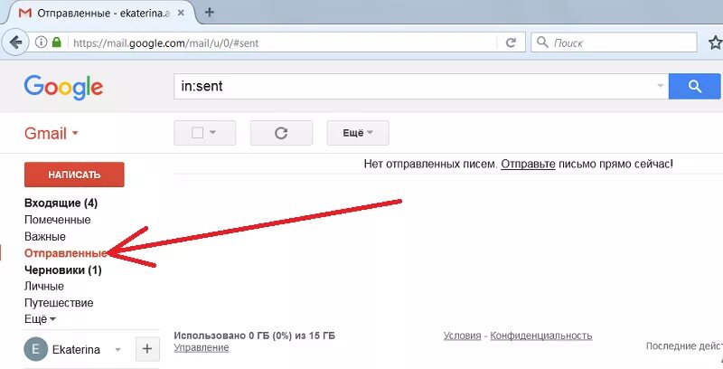 Отправил на электронку. Отправленные письма в gmail. Как переслать письмо. Как отправить письмо. Gmail написать письмо.