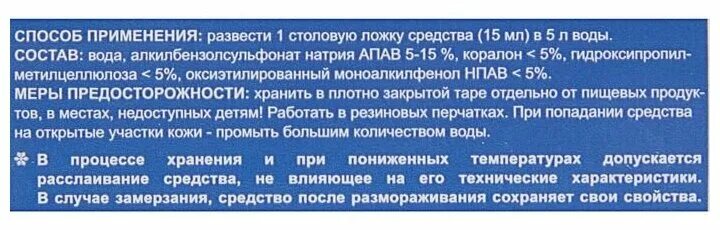 Моющее средство Прогресс состав и технические характеристики. Универсальное моющее средство selena формула прогресса, 1 л. Прогресс моющее средство инструкция в школах.