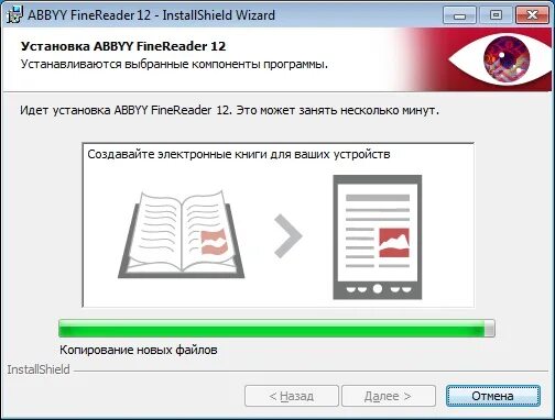 Finereader установленный. ABBYY FINEREADER установка. ABBYY FINEREADER сканирование. Программа распознавания текста ABBYY FINEREADER описание. Установка FINEREADER 15.