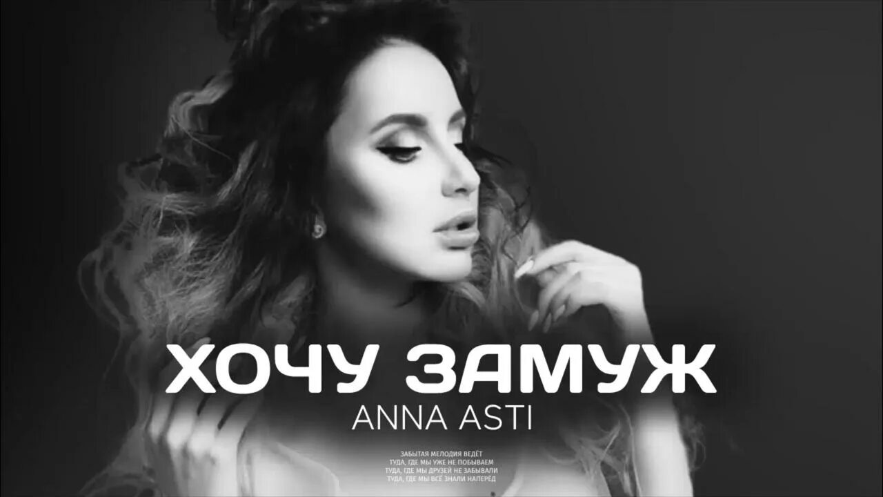 Асти 2023 ремикс. Группа artik & asti. Слушать асти все песни 2024. Феникс артик и асти. Феникс артик и асти.