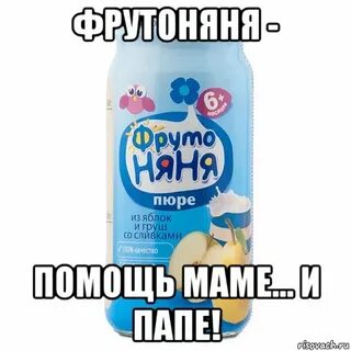 Фруто няши из кб