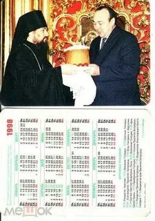Пасха в 1998 году