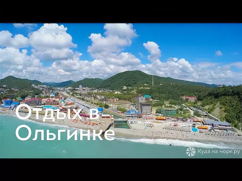 Работа в ольгинке