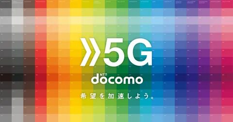 OurVision NTT ド コ モ 5G.