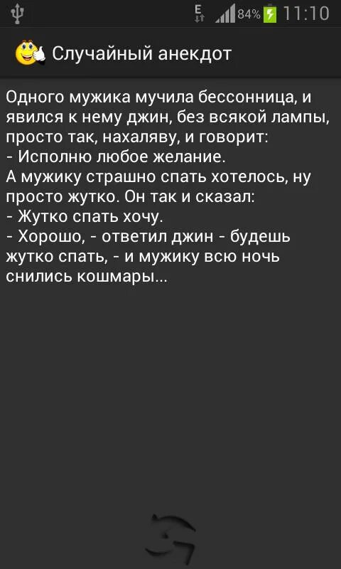 Анекдотов net случайно. Случайный анекдот. смешные анекдоты случайно. рандомные анекдоты. рандомный анекдот.
