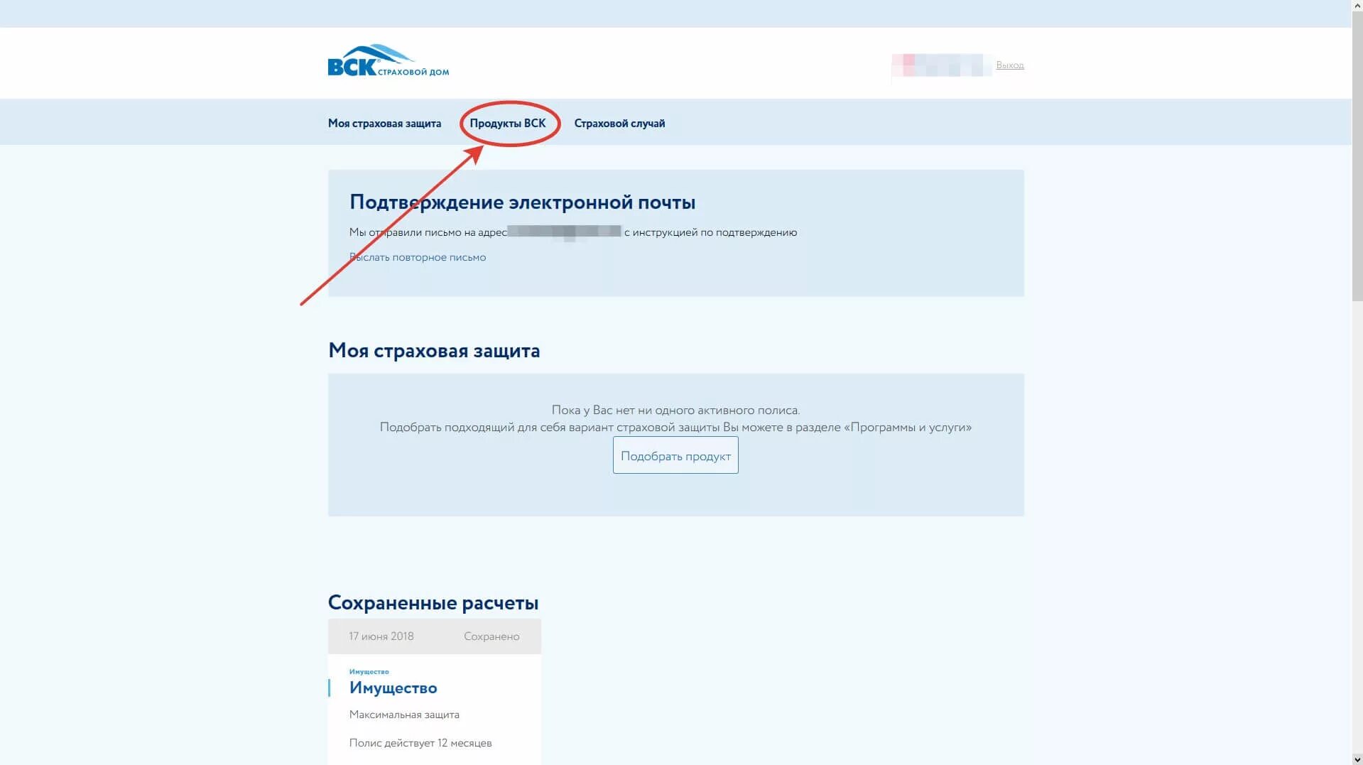 Lk life vsk ru. Вск личный кабинет. Вск личный кабинет ОСАГО. Страховой дом вск личный кабинет. Личный кабинет вск страхование каско.