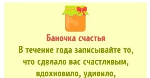 Шаблон банка счастья