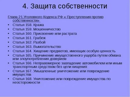 Сколько всего уголовных статей