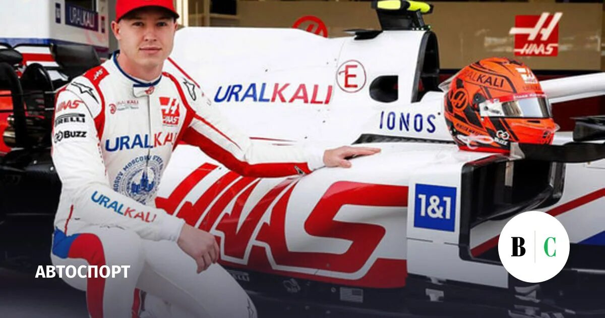 Команда haas f1. Формула русский гонщик. Формула русский гонщик. Формула русский гонщик. Сироткин пилот формулы 1.