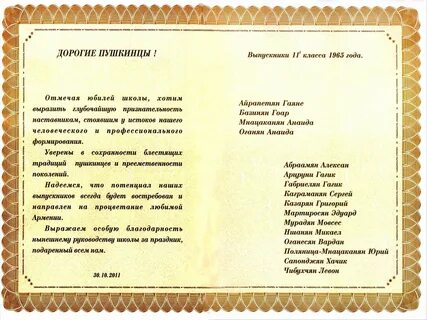 Поздравление воскресной школы