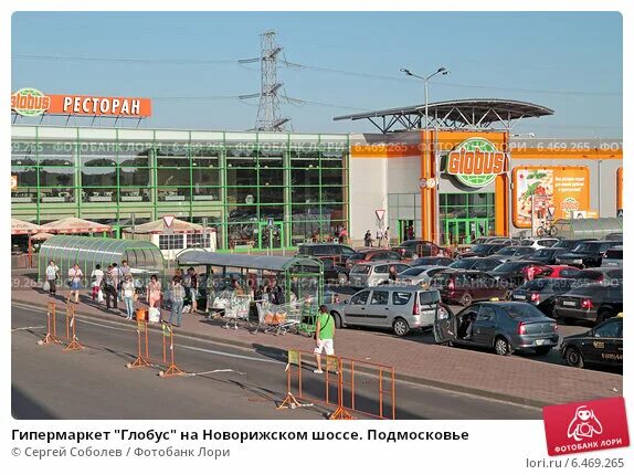 магазины в глобусе на новой риге. глобус гипермаркет новорижское шоссе. глобус гипермаркет новая рига. глобус новорижское шоссе 22-й километр вл1с1. Globus гипермаркет новая рига.