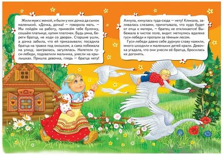 Сказка на пол страницы