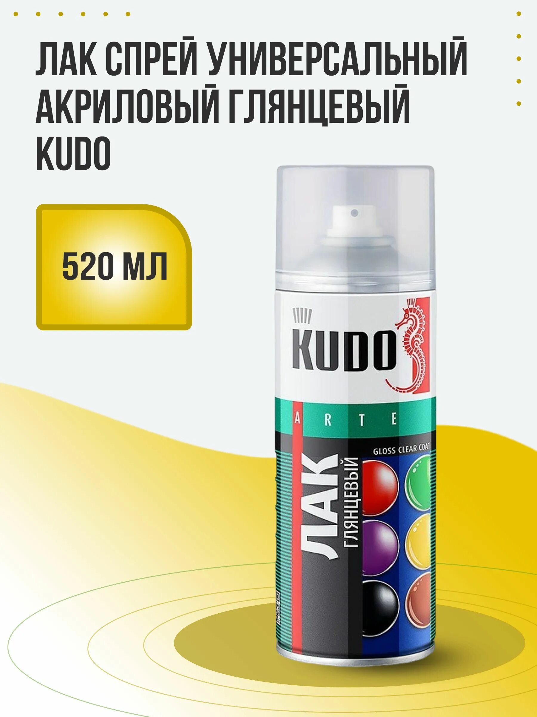 Лак аэрозольный "Kudo" ku-9002 универсальный акриловый глянцевый 520мл. Лак-аэрозоль Kudo 520мл яхтный глянц ku-9003. Лак Kudo универсальный глянцевый, прозрачный, 520 мл. Лак акриловый глянцевый Kudo ku-9002 520мл. Лак глянцевый kudo