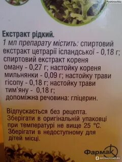 Исландский мох инструкция от кашля взрослому