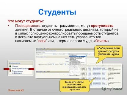 Электронный деканат