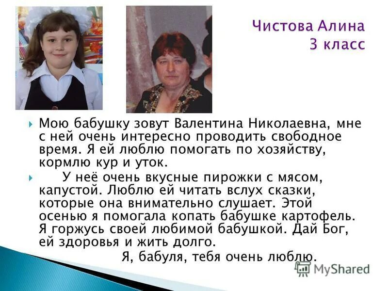 имена зовут бабушка