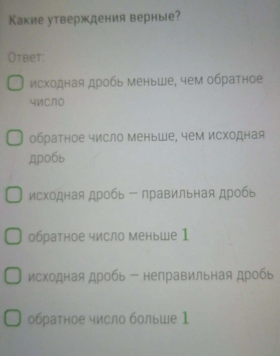 Отметьте верные утверждения. Отметьте верные утверждения в магазине верный. Выбери и отметь верное утверждение что из чего. Какие утверждения верны география 5 класс. Отметь какие утверждения о металлах верные