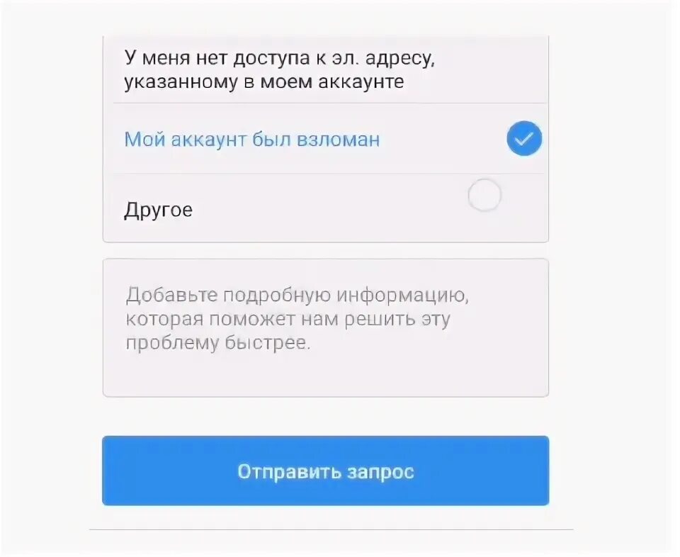 Как восстановить аккаунт авито после удаления. Аккаунт взломан. как вернуть доступ к аккаунту. как выглидить взломеный акк. как удалить взломанный аккаунт в инстаграм.