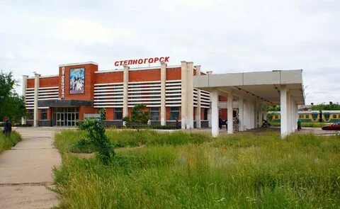 Олх степногорск