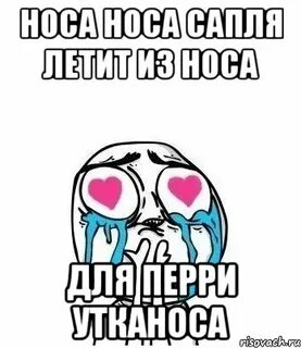 Носа носа песня