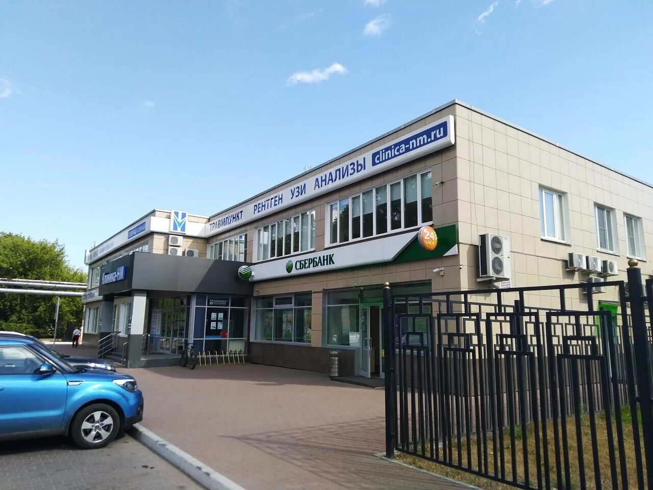 бирюкова,д. орехово 41. бирюкова, д. орехово-зуево магнитик. гагарина 41 прохладный.