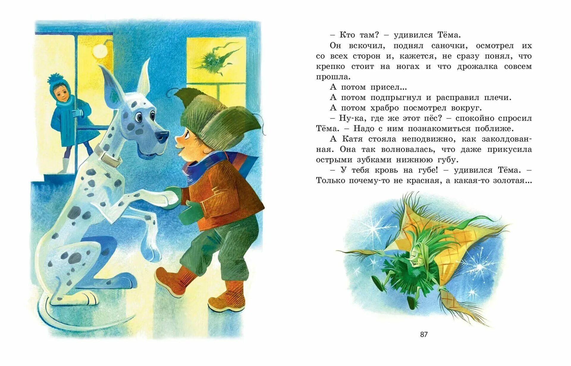 Сказки для 8 лет. Русские народные сказки. Чудо сказки волшебная страна. Стенька разин палех. Магалиф жаконя.