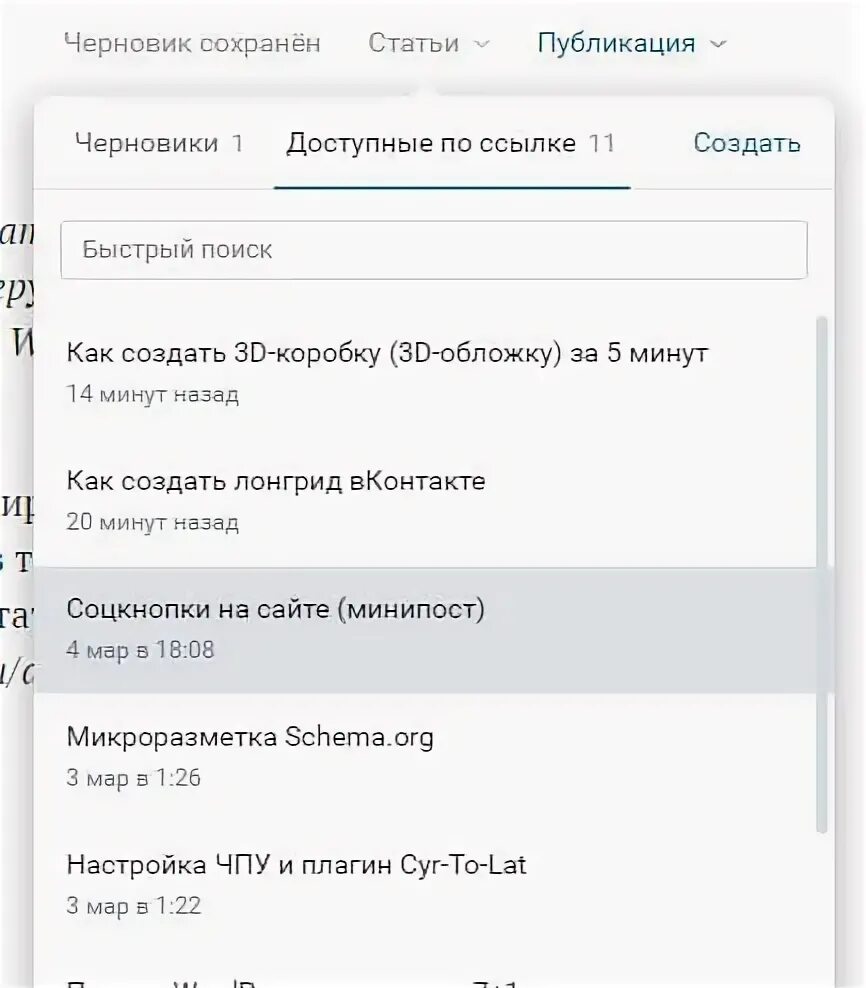 Ссылка на статью вк. Статьи в ВК. Публикация в ВК. Как создать статью в ВК В группе. Создать статью в ВК.