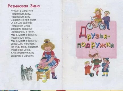 Слова песни зин зин