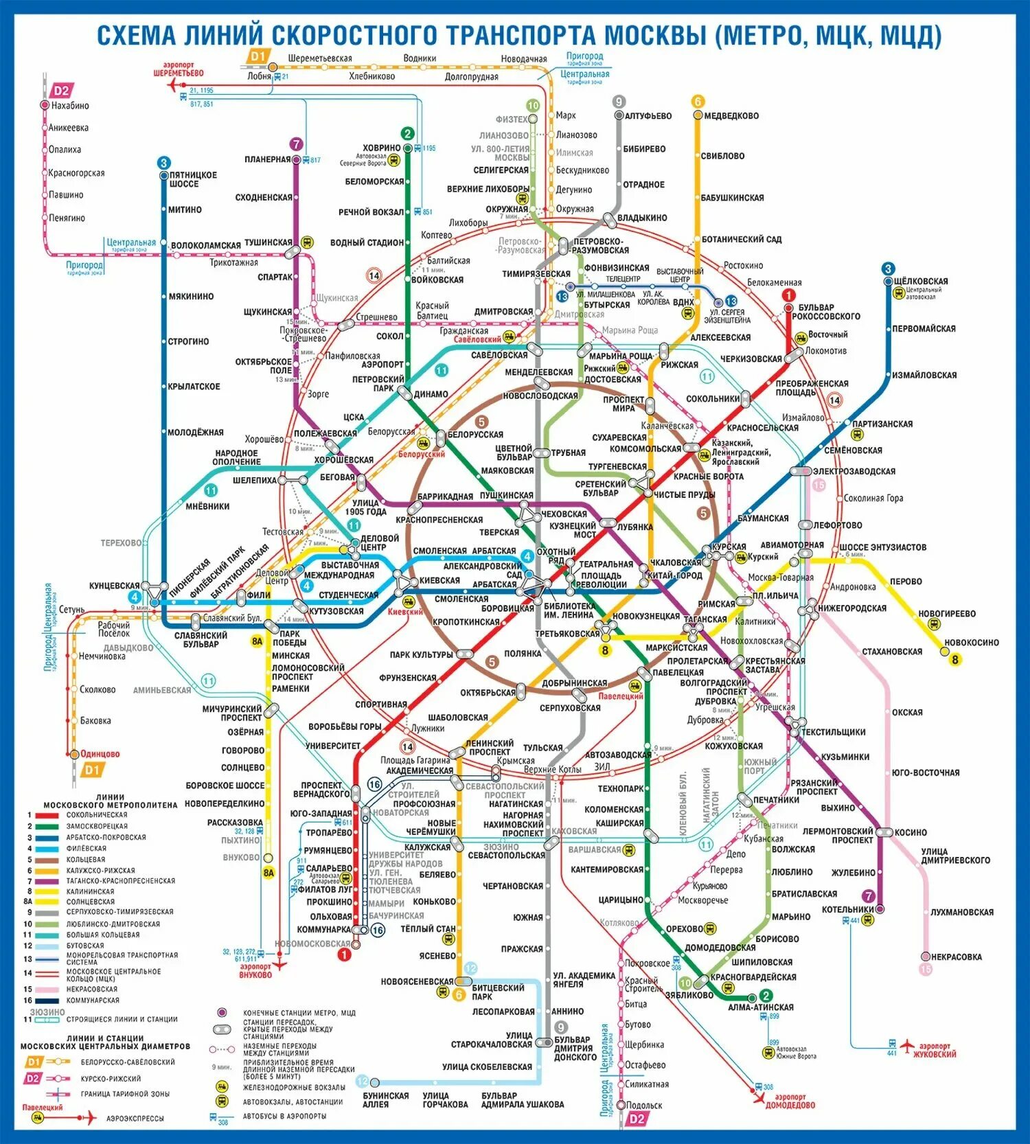 Схема метрополитена 2024г. Схема линий скоростного транспорта Москвы 2021. Схема линий Московского метрополитена 2022. Карта метро Москва 2022 хорошего качества. Схема скоростного транспорта Москвы 2022.